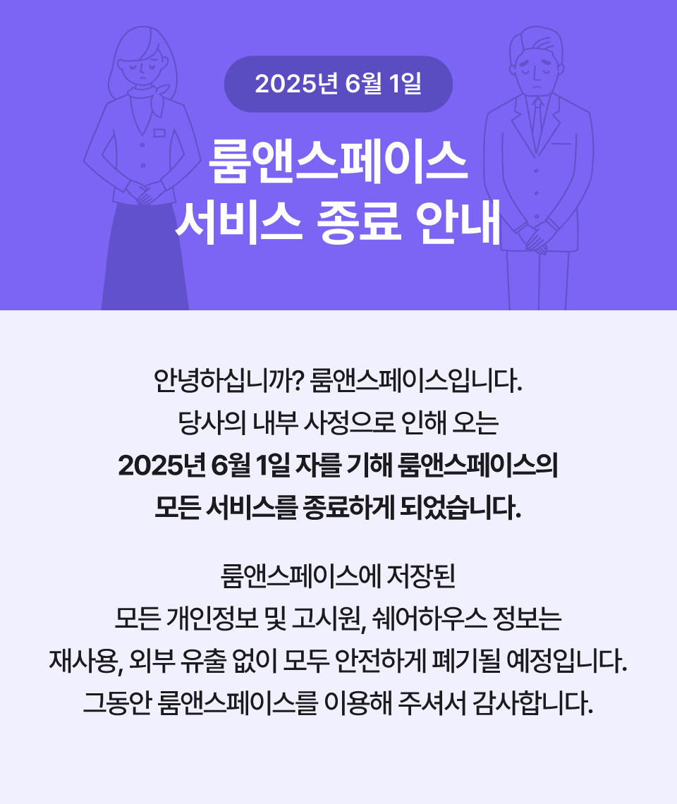 추석연휴 단측근무 안내 배너 이미지